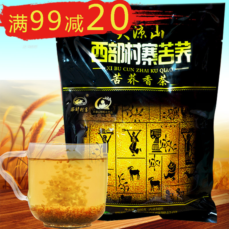 Western village Zika Bitter Buckwheat Aroma Tea Bitter Buckwheat Tea 500g Sichuan Cold Mountain Bitter Buckwheat Wheat Germ Tea Bag Loaded Buckwheat Tea