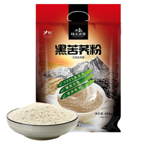 Sichuan Dcool Mountain Ring Too Black Bitter Buckwheat Flour Cooked Buckwheat Aged nutrition Breakfast 480g Brew Ready-to-use Buckwheat Powder