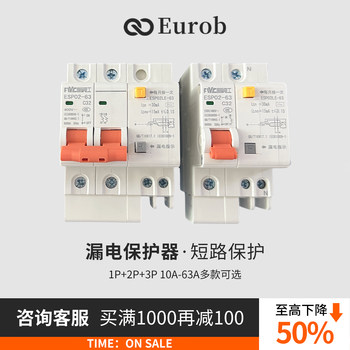 Ouben Air Switch Dz47 Household 2P Leakage Protection Circuit Breaker 63A Main Circuit Breaker Air Conditioner Switch with Leakage Protection