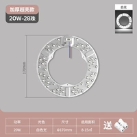 [Толстая супер яркая модель] 20W-28 Жемчужный белый свет