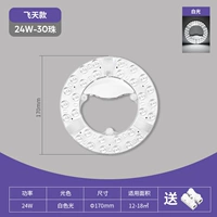 【Flying Slutin】 24W-30 Жемчужный белый свет