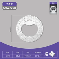 【Flying Slutin】 120W-120 Жемчужный белый свет