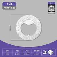 【Flying Slutin】 48W-48 Жемчужный белый свет