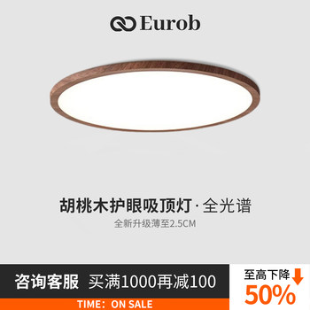 New Chinese-Style Full-Spectrum Ceiling Lamp, Japanese-Style Mid-Century Minimalist Walnut Color Living Room and Bedroom Lamp