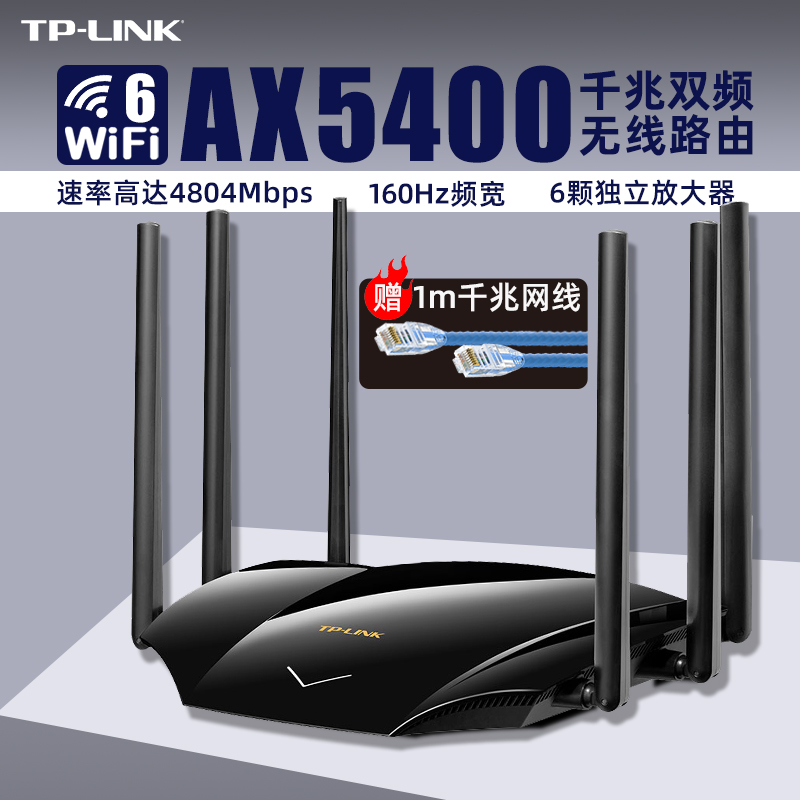 tplink5430 Wireless Router AX5400 All one thousand trillion High Speed Internet Dual-frequency 5G Ports Home wearing wall Wang stable enhancement of large terrace Number of new XDR5430 Easy-to-Show version