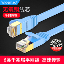 Super six 65 5 gigabit network cable network 10 pure copper core 5 flat 10 home high-speed broadband 5 meters 10 meters 15 meters