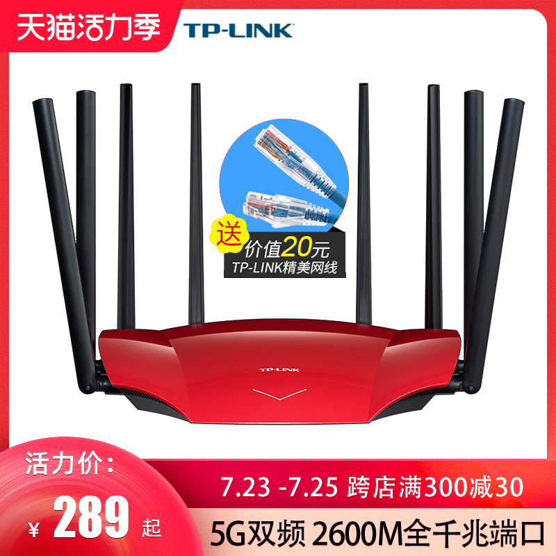 TP-LINK full Gigabit port 5G dual band 2600M wireless router wifi home high-speed through-the-wall tp fiber optic tplink through-the-wall king WDR8690