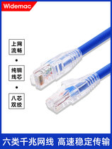 Network cable Household pure copper 6 six five gigabit computer router High-speed broadband fiber optic short-term cable with crystal head