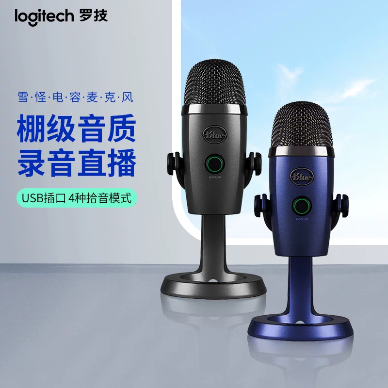 Микрофон конденсаторный USB Logitech Blue Yeti Nano для записи в реальном времени, комнатный дубляж