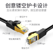 Cat7 network cable Household high-speed 10M oxygen-free copper computer network 5 broadband cat7 double shielded 10m m jumper