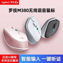 Rotech M380 Intelligent Voice Wireless Mouse Typing Speak Voice-controlled Recognition Fast Capture Multiple Languages Translations