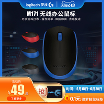 Rotech M171 Wireless Mouse USB Business Office Games Home Power Saving Durable And Small Portable