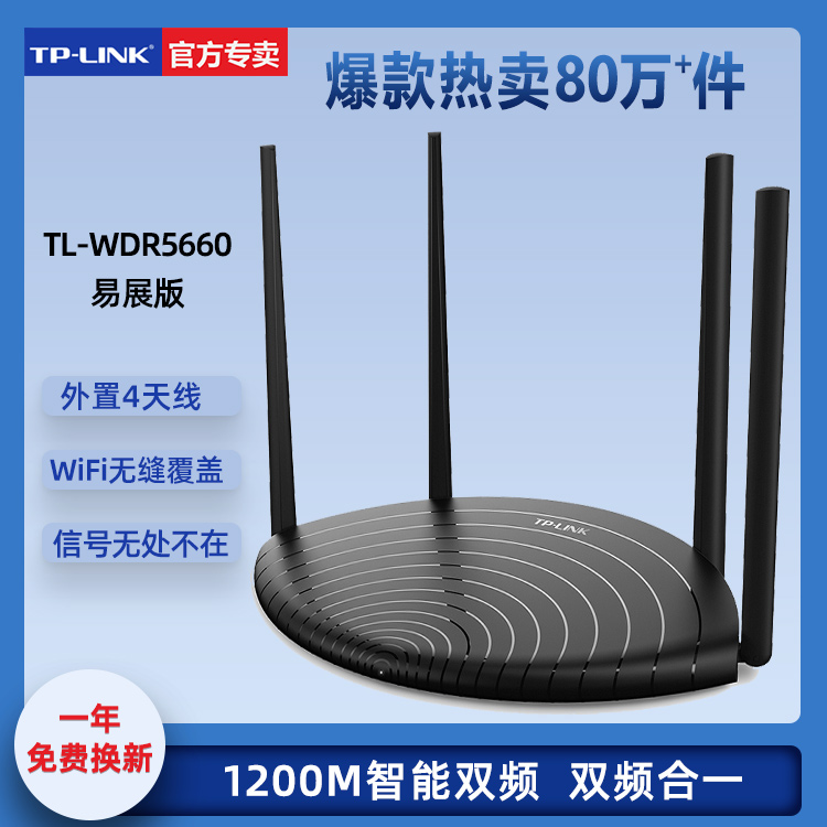 TP-LINK dual-band easy exhibition router Villa home distribution technology New small household Mesh Combined whole house high-speed network signal through the wall wireless WiFi enhancement expander