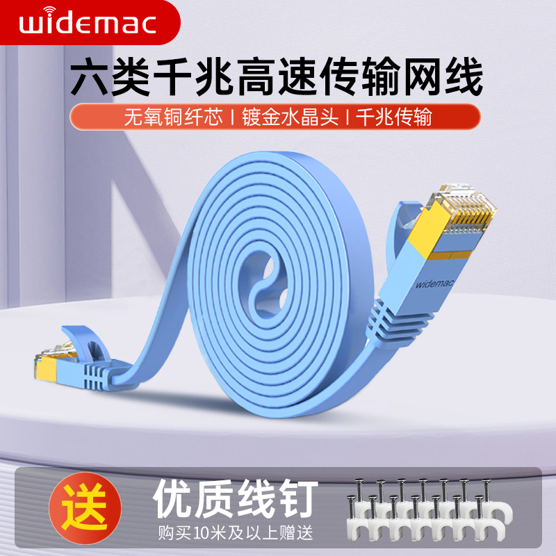 Category 6E/6A/5E Gigabit Ethernet Cable, 100% Pure Copper Core, Flat, for Home High-Speed Broadband 5.1m 15m Category 6E/6A/5E Gigabit Ethernet Cable, 100% Pure Copper Core, Flat, for Home High-Speed Broadband 5.1m 15m