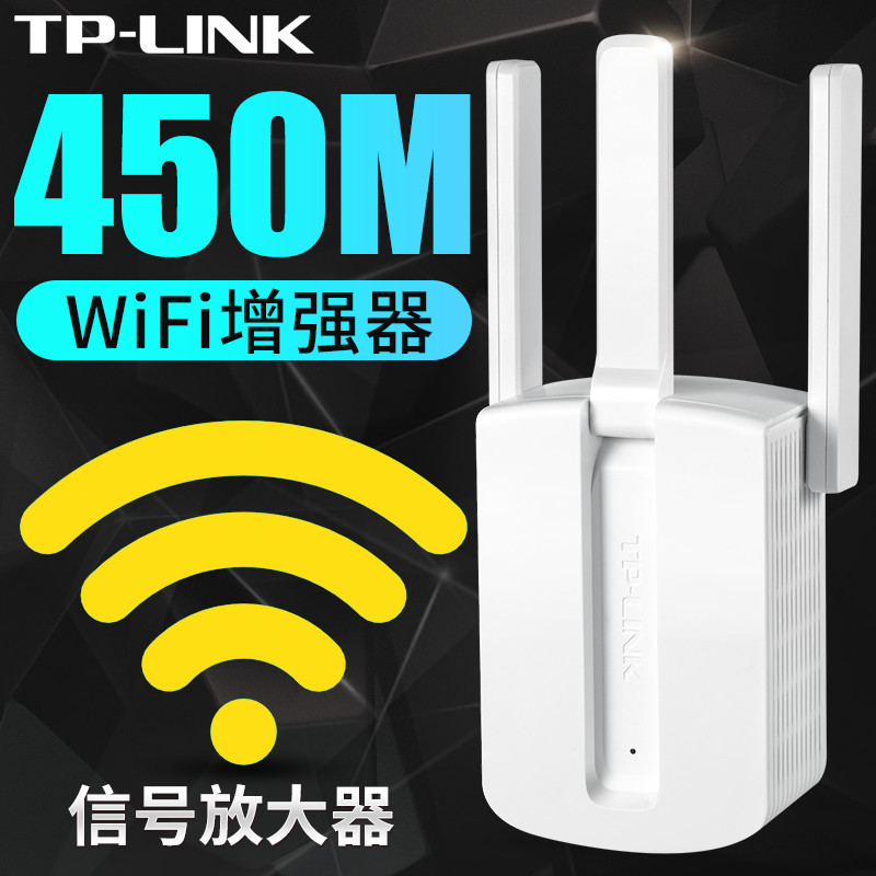 TP-LINK Signal Amplifier WIFI Home Wireless Routing TPLINK Relay Enhancement Enhancement Extended Unlimited Network Receive Transmitter 450M High Speed Through Wall WI-FI Gigabit