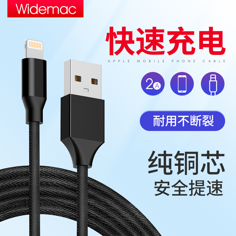 Apple type-c phone charging line X fast charging 11 data line 2a Fast charging Android flat mobile charging wire