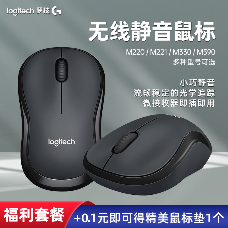 Logitech M220 mute wireless mouse portable notebook desktop computer office home game USB connection gray