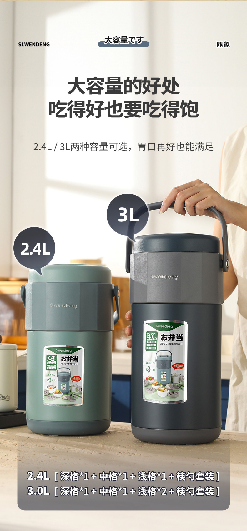 日本Siwendeng316钢大容量保温饭盒学生上班族带饭保温饭盒保温桶详情3