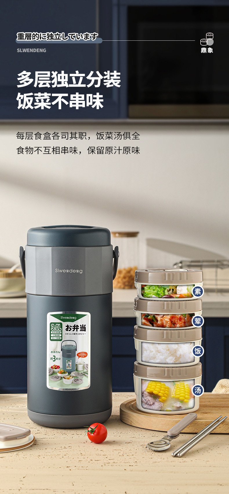 日本Siwendeng316钢大容量保温饭盒学生上班族带饭保温饭盒保温桶详情1