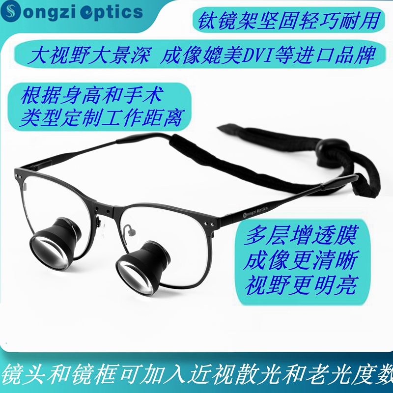 2.5X 3X 3.5X Embedded Surgical Magnifying Glasses Titanium Frame Dental Magnifying Glasses Surgical Plastic Surgery Microscope