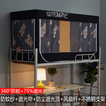 Student Dormitory Mosquito Net Bed Curtain integrated thickened Shading Upper closed Mens and womens sleeping room Zipper Bed Mantle Underlaid