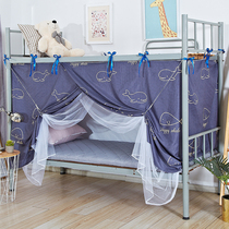 College student dormitory integrated mosquito net single door dormitory bed upper and lower bunk single bed dustproof dormitory bed mosquito net