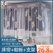University Student Dormitory Totally Enclosed Shading Bed Cord Fabric Integrated Bracket Laid Down Bunk Bed and Sleeping Room Bed Nets