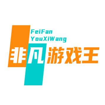 非凡游戏王