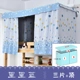 Sinh viên đại học trẻ em hoạt hình bóng râm trên rèm cửa hàng 1,2 m 1,5 m rèm quây giường ngủ