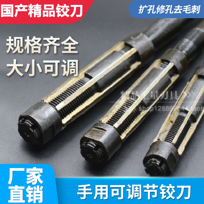 手動式調整可能リーマー。サイズは6、6.5、7、10、12、15、20、25、30、38、45mm。