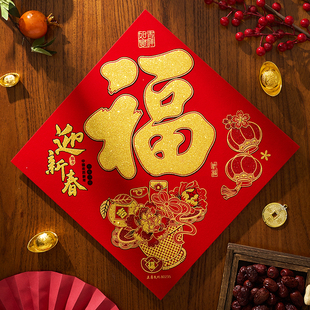 首单！马年新款春节福字门贴