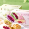 潘祥玫瑰鲜花饼25g*10枚