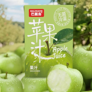 巴丽岛苹果汁200ml*12盒青苹果饮料