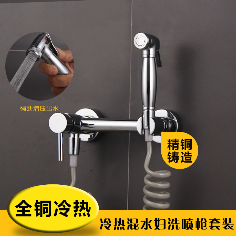 All-copper pressurized small shower toilet triangle valve spray gun valve multi-function hot and cold woman washer nozzle balcony cleaning