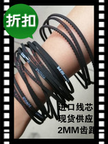 S2M290 292 296 300 302 304 306 308 314 316 320 322 324 timing belt