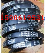 SPB2230 2240 2250 2264 SPB2280 5V900 SPB2300 2310 2320 NARROW V-BELT