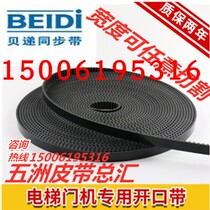 Rubber cut tape 2M S2M 3M S3M 5M S5M S4 5M 8M S8M 14M S14M teeth open-shaped band
