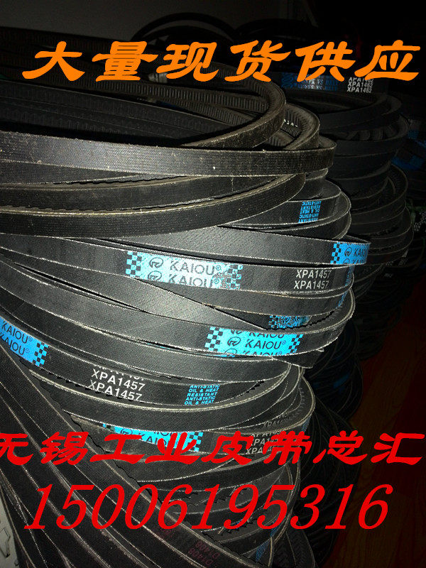 XPB900 965 1130 1150 1180 1200 1230 1250 1260 toothed narrow V-belt