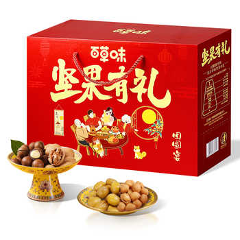 百草味旗舰店•坚果礼盒1035g券后28.9元包邮 百草味旗舰店•坚果礼盒1035g券后28.9元包邮