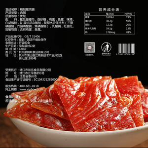 满减【百草味-猪肉脯100g】休闲食品靖江肉片肉干 网红零食