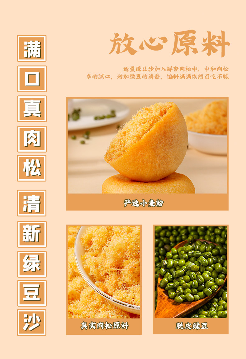 百草味 肉松饼 1kg 图3