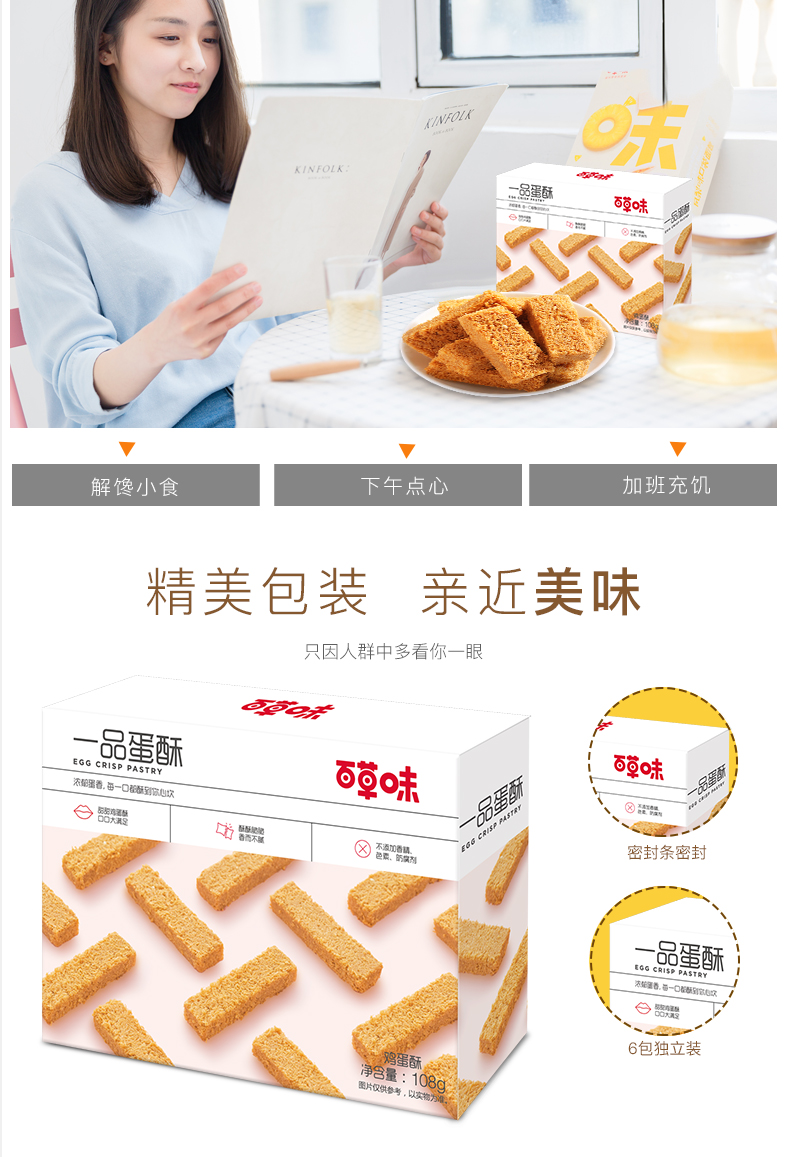 Подробная страница яйца CRISP_06.JPG