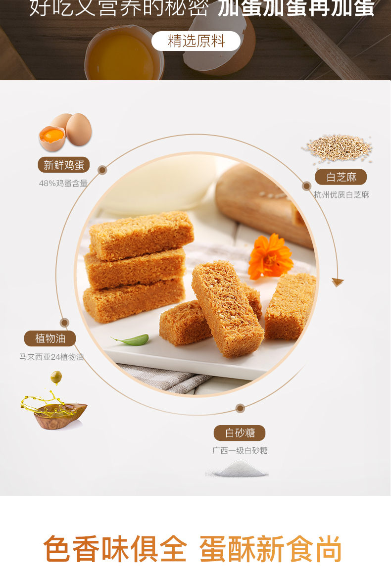 Подробная страница яйца CRISP_02.jpg