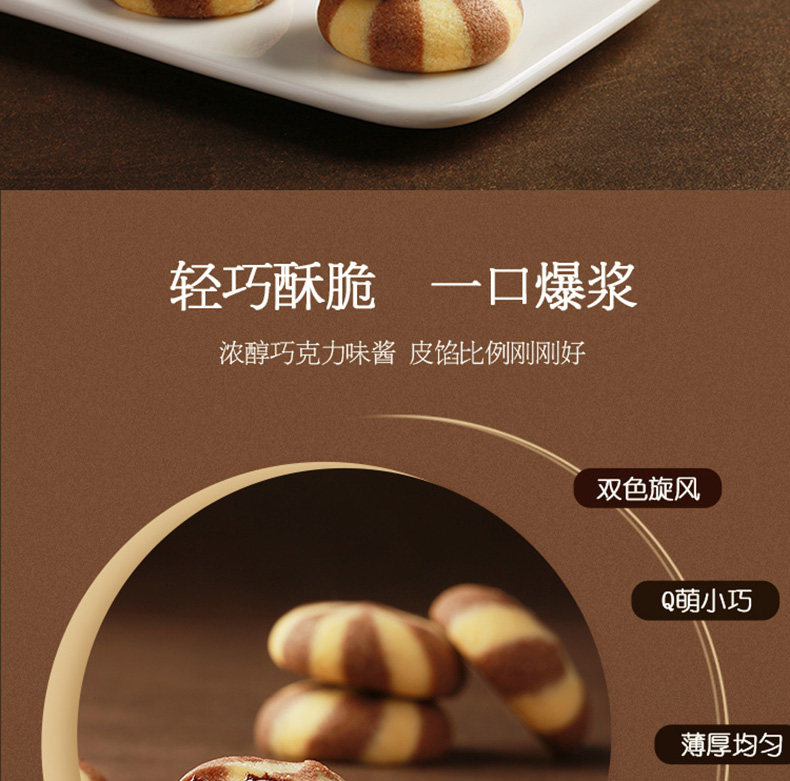Укус Qiaoxin Crispy 790_02.jpg