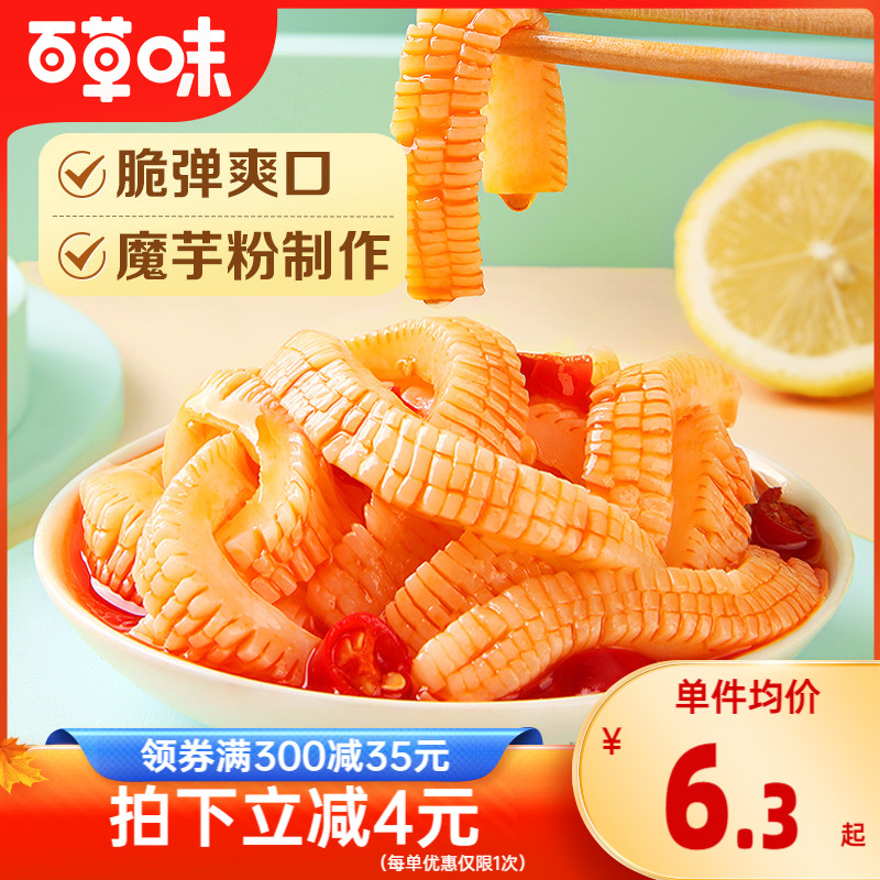 Thyme with vegetarian hair 180g 180g konjac Spicy Strips Vegetarian Meat small snacks with an old snack-Taobao