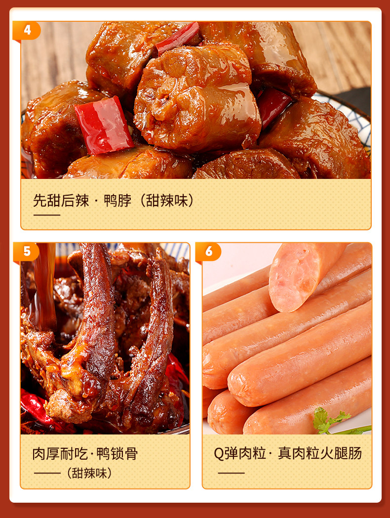 百草味 14款全肉零食大礼包 1642g/13袋 图4
