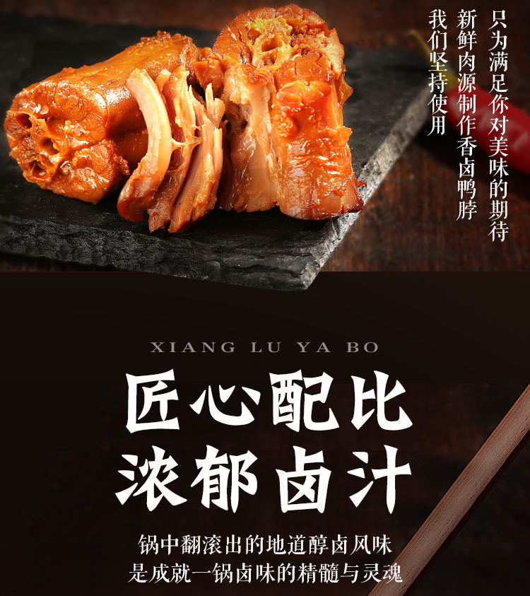 百草味鸭脖子麻辣休闲肉类卤味小吃