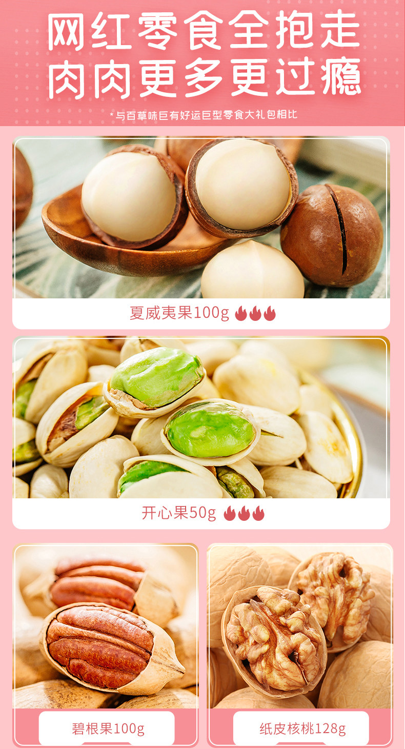 百草味 巨型抱抱零食大礼包 7斤/30袋 图3