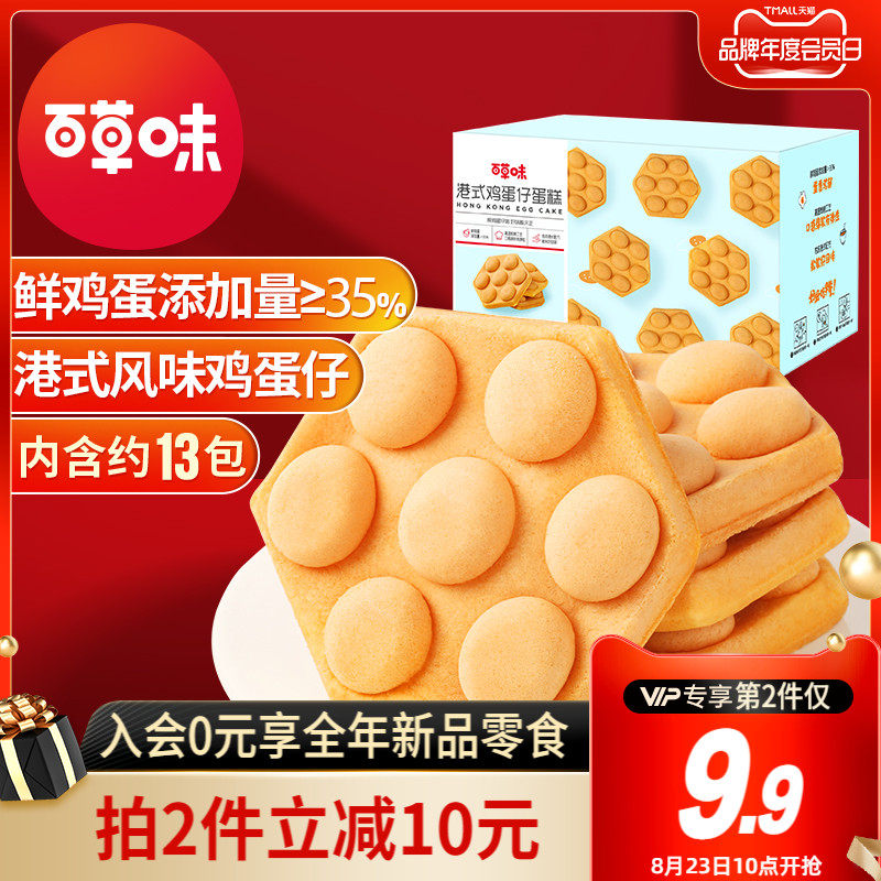 Thyme Taste Harbor Style Egg Cake 400g Traditional Authentic Authentic Waffle Bread Nets Red Casual Snacks Whole Boxes