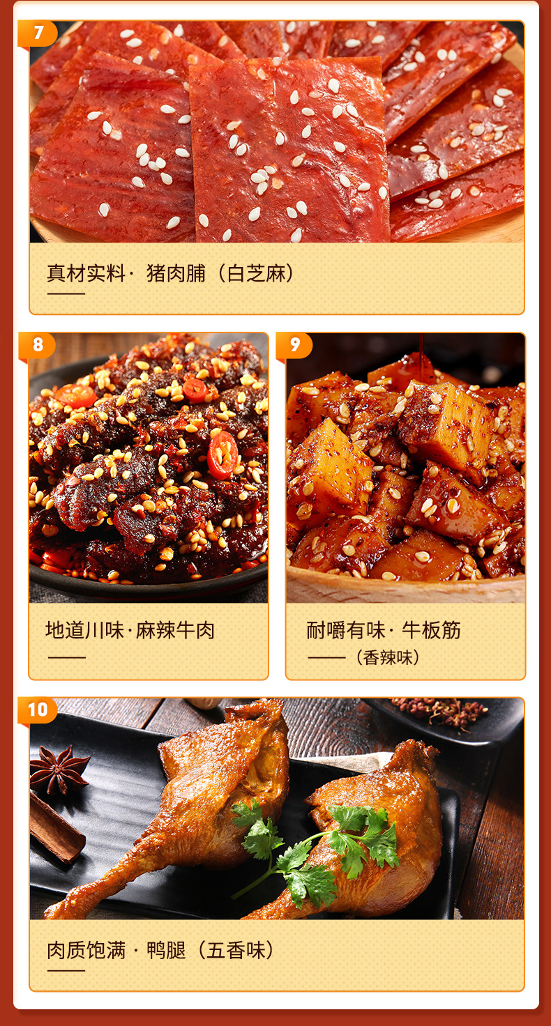 百草味 14款全肉零食大礼包 1642g/13袋 图5